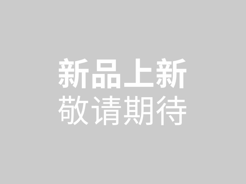 蘇黎世胡桃